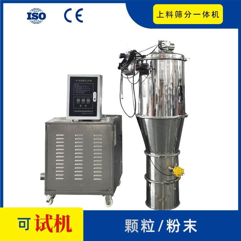 供应上海一体式真空上料振动筛分机现货颗粒粉末电动高频振筛机,淘宝优惠券,粉丝福利购,淘宝优惠卷