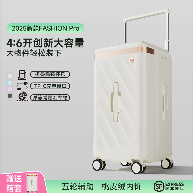 MINISO/名创优品行李箱大容量2025新款20寸高颜值星云旅行拉杆箱