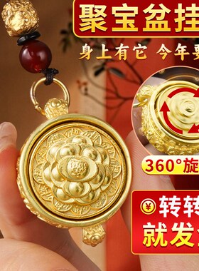 纯黄铜聚宝盆挂件招财聚财十二生肖小聚宝盆钥匙扣可转动摆件2024