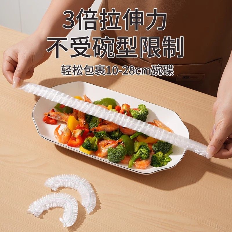 家用冰箱食品收纳袋防水防虫袋碗盘罩套厨房食品收纳袋套碗鲜膜套,淘宝优惠券,粉丝福利购,淘宝优惠卷
