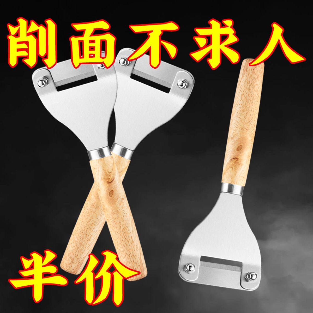 挠片子工具山西特色工具汾阳挠片子带木柄不锈钢削面刀挠片面工具,淘宝优惠券,粉丝福利购,淘宝优惠卷