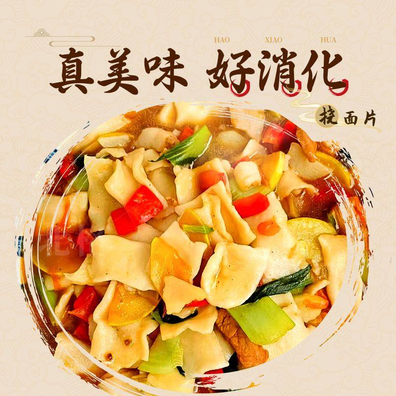 挠片子工具山西特色工具汾阳挠片子带木柄不锈钢削面刀挠片面工具,淘宝优惠券,粉丝福利购,淘宝优惠卷