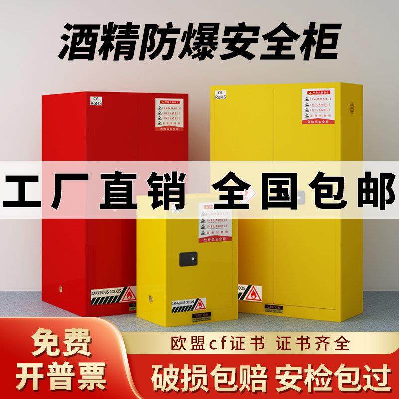工业防爆柜实验室危化品储存柜安全柜气瓶柜pp酸碱柜GA双锁毒麻柜,淘宝优惠券,粉丝福利购,淘宝优惠卷