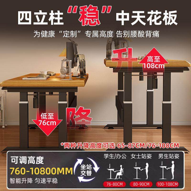 实木四腿电动升降电脑桌家用办公游戏学习书桌5cm加厚台式工作台,淘宝优惠券,粉丝福利购,淘宝优惠卷
