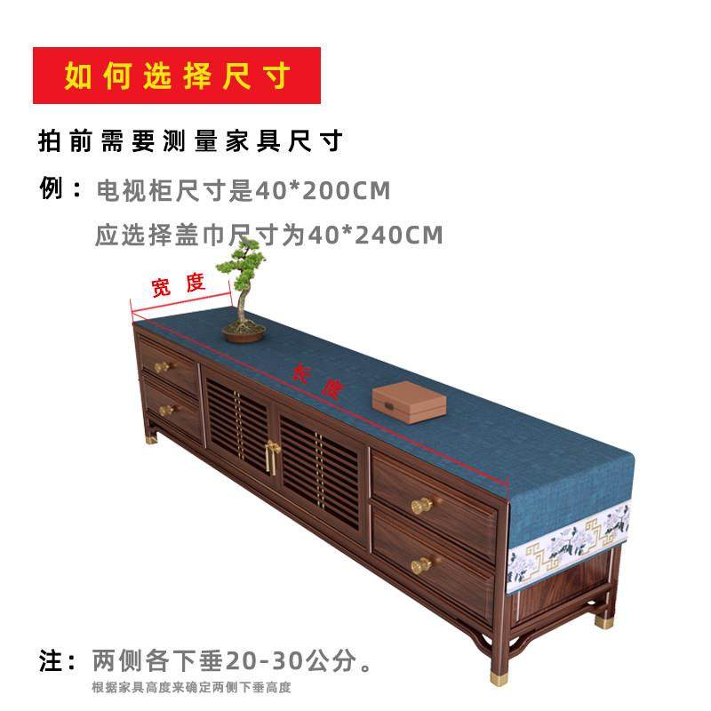 中式电视柜盖巾新中式茶几桌布防尘防烫长方形垫布书桌餐桌布桌旗,淘宝优惠券,粉丝福利购,淘宝优惠卷