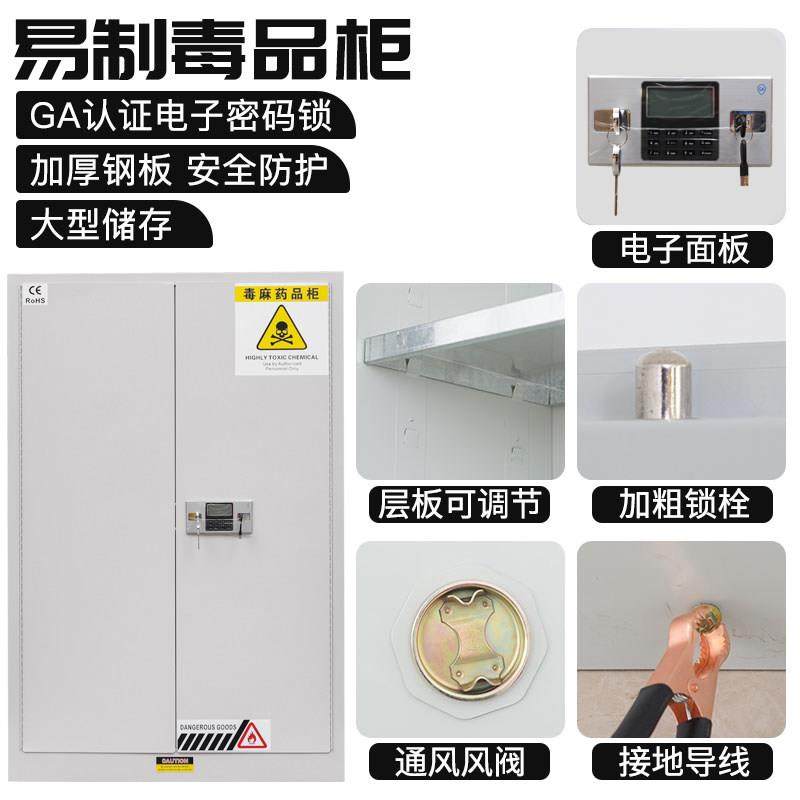 工业防爆柜实验室危化品储存柜安全柜气瓶柜pp酸碱柜GA双锁毒麻柜,淘宝优惠券,粉丝福利购,淘宝优惠卷
