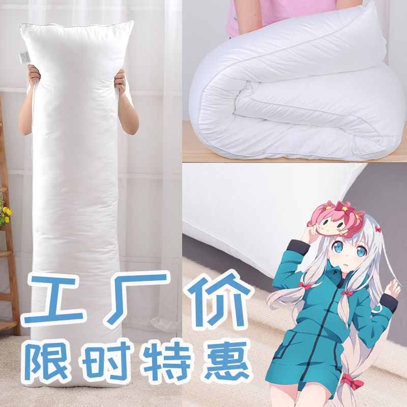 二次元160等身抱枕枕芯150PP棉180cm七孔棉120加重羽绒棉枕芯定制 - 图1