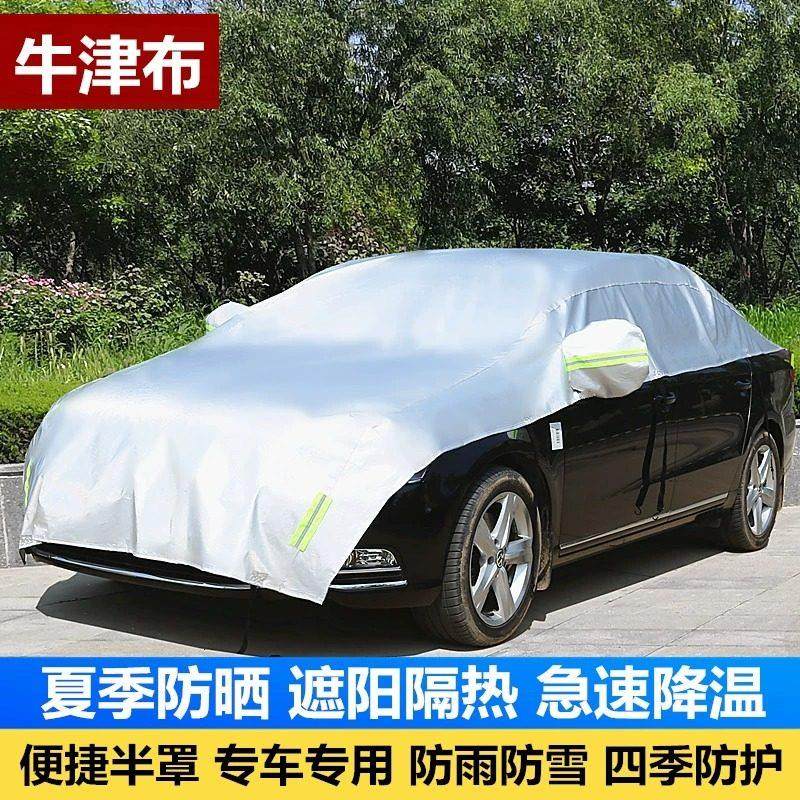 汽车遮阳罩半罩车罩防晒隔热罩牛津布加厚遮阳挡防雨雪半身外盖套,淘宝优惠券,粉丝福利购,淘宝优惠卷