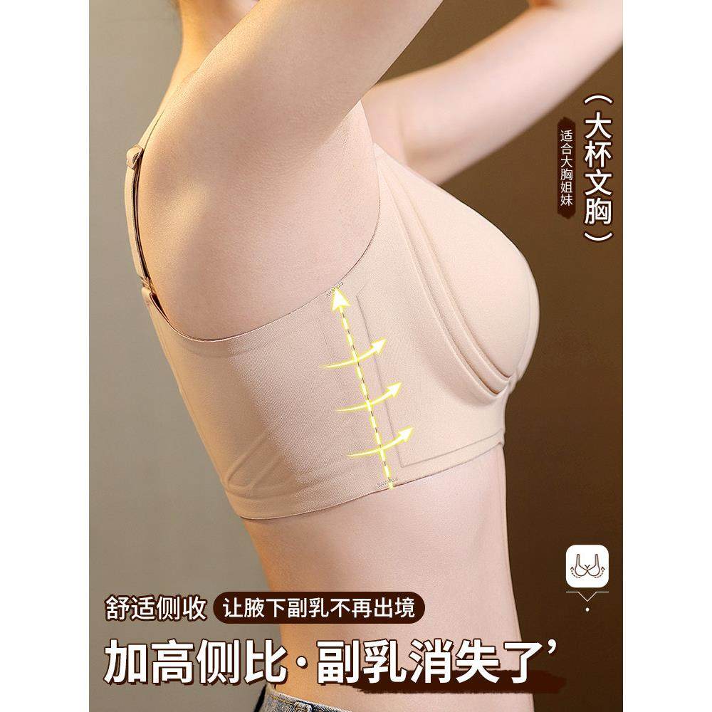 加码可调无缝内衣，为妇女大乳房和小乳房，托举和辅助乳房，反下,淘宝优惠券,粉丝福利购,淘宝优惠卷