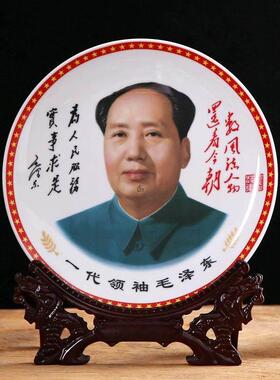 雕像摆件画像客厅人像景德镇陶瓷盘摆盘看盘装饰毛爷