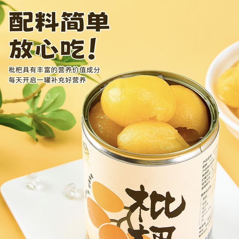 宝峰鲜果枇杷膏糖水商用水果567g克罐头无添加剂大罐琵琶无添加