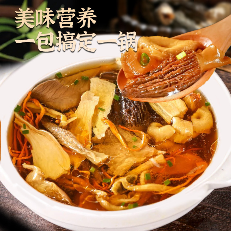 云南特产七彩菌菇汤料包天麻羊肚菌菇类干货旗舰店煲汤食材炖鸡汤,淘宝优惠券,粉丝福利购,淘宝优惠卷