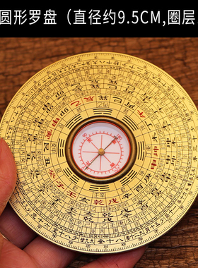 二寸三寸五寸六寸八寸铜面电木圆形罗盘高精度专业综合盘随身
