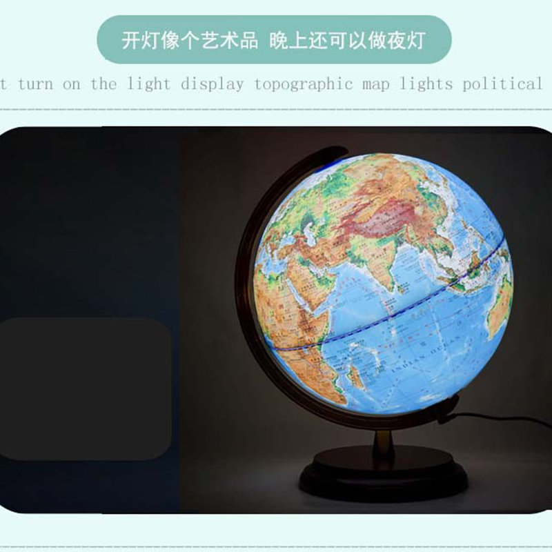 志诚 分层设色初中教学地球仪32cm高清发光大号立体教学版地 - 图1