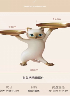 创意卡通沙雕妖娆猫摆件客厅玄关钥匙收纳桌面托盘乔迁新居礼物