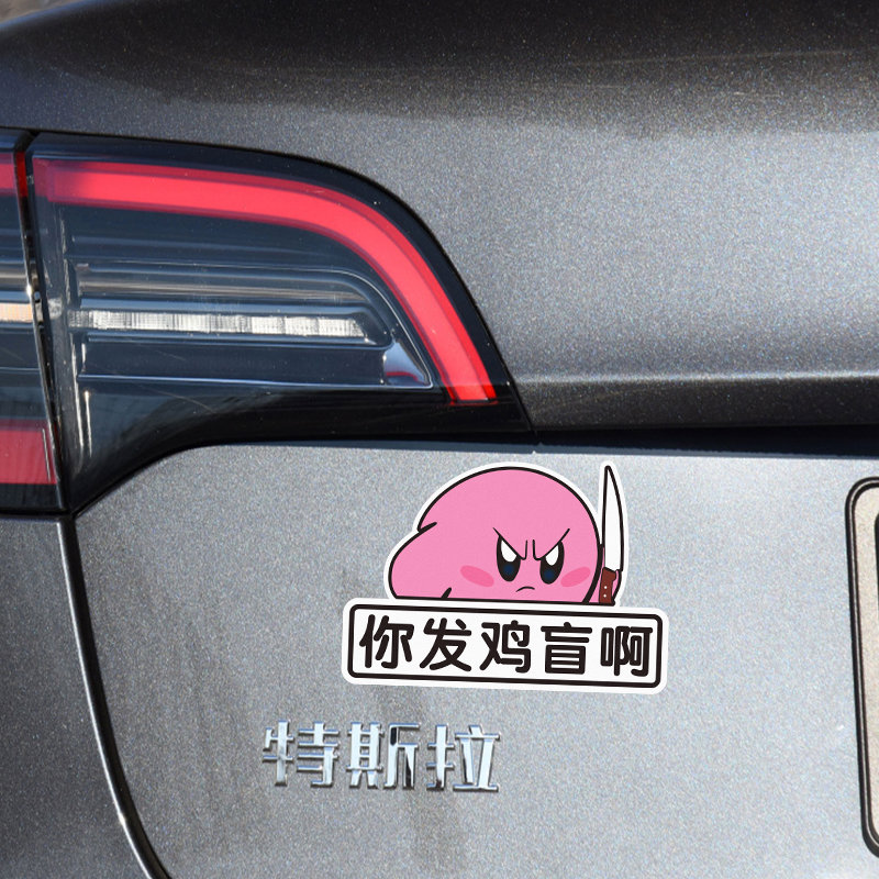 粤语车贴你发鸡盲啊关闭远光灯反射贴创意个性汽车贴纸磁吸反 - 图2