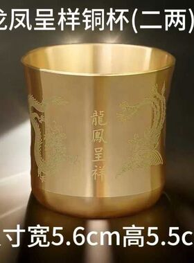 高档纯铜酒杯黄铜二两白酒杯家用水杯茶杯防摔中式摆件装饰怀旧