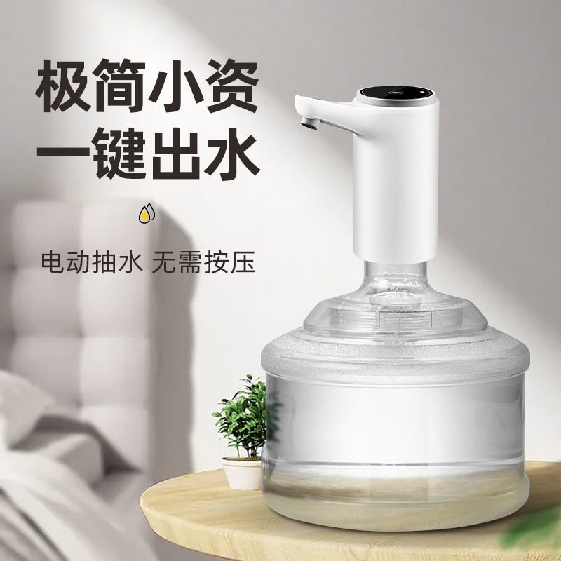 桶装水抽水器电动饮水机家用纯净水桶自动抽水矿泉水取水器压水器 - 图0