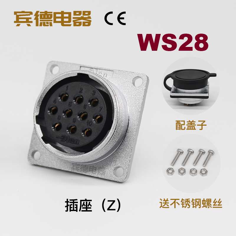 航空插头DS插座WS28-2345789-10P-12J-16-17-20K-24-26TX/Z防 - 图2