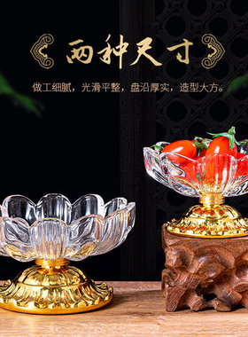 家用供盘供佛水果盘佛前供果果盘玻璃合金贡盘上供贡品盘莲花