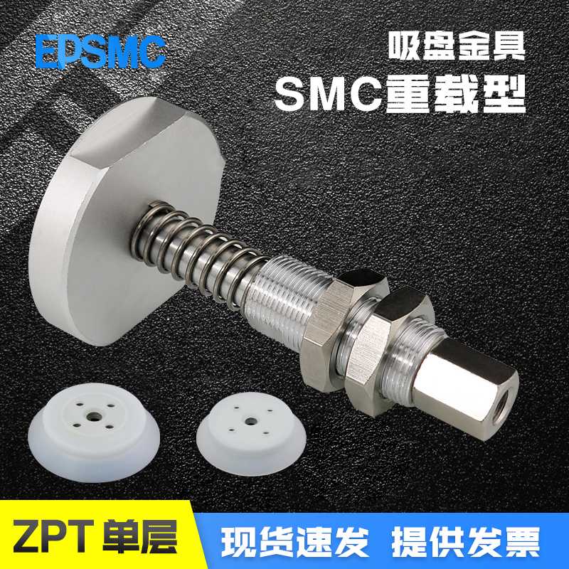 机械手工业真空重载型吸盘ZPT40/50/63/80/100HNJ/HBSJ-B01-A18 - 图1