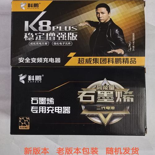 科鹏电动车智能充电器48v60v72v天能专用12a20ah32a45a三轮车 - 图0