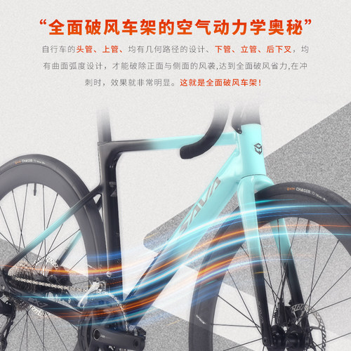 SAVA萨瓦新款EX7-S铝合金公路自行车轻量碳叉碳轮竞速弯把赛车 - 图2