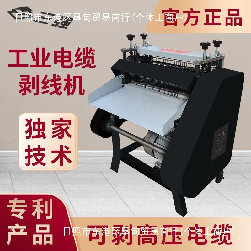 三强剥线机废铜线家用电线拨线机电缆剥铜电动剥皮双刀工业扒线机 - 图0