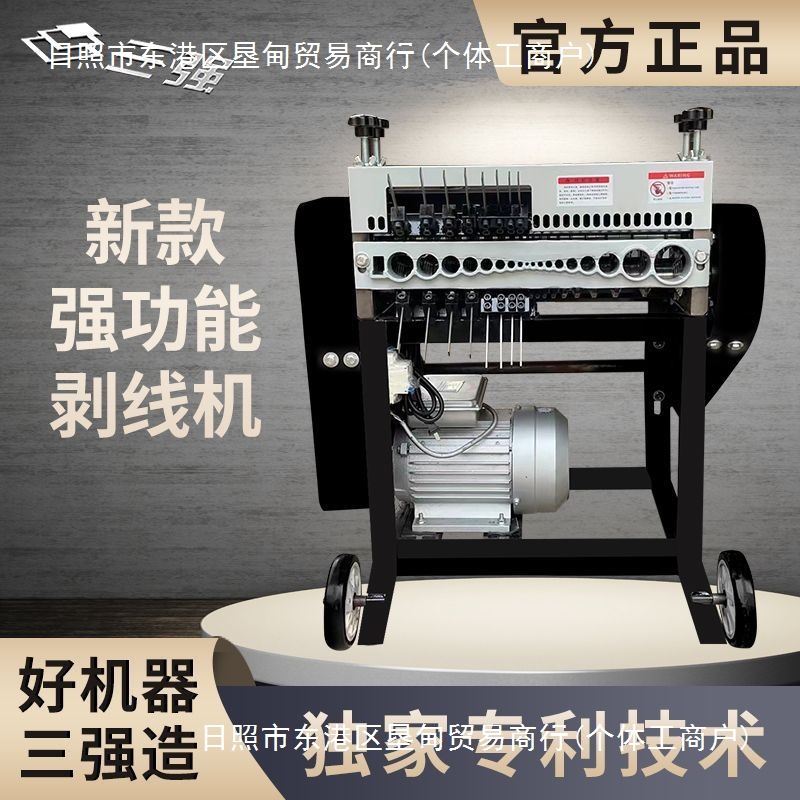 三强剥线机废铜线家用电线拨线机电缆剥铜电动剥皮双刀工业扒线机 - 图1