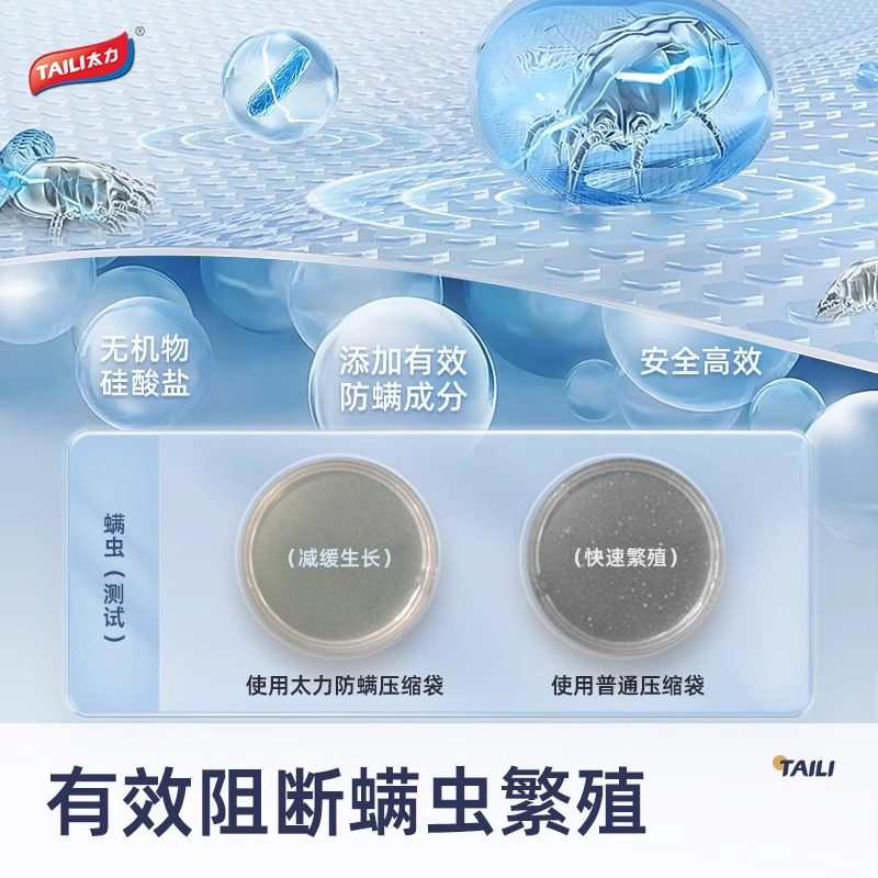 太力防螨真空压缩袋收纳袋子被子专用衣服棉被防水防潮免抽气家用,淘宝优惠券,粉丝福利购,淘宝优惠卷