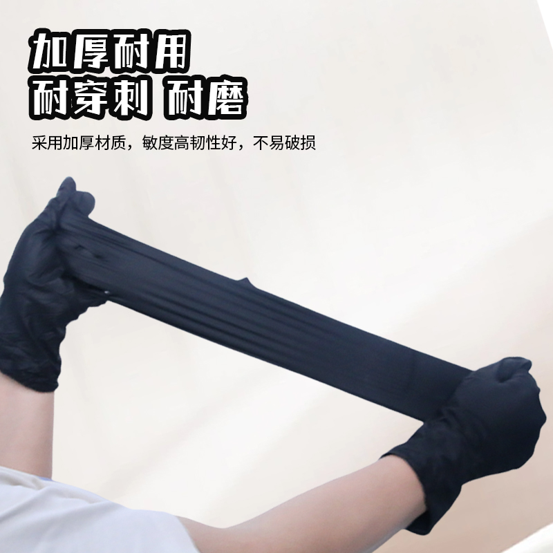 乌斯京黑色食品级一次性加长款丁晴手套餐饮厨房清洁专用加厚防水