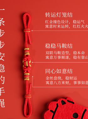 【马年热销】2026本命年红手绳