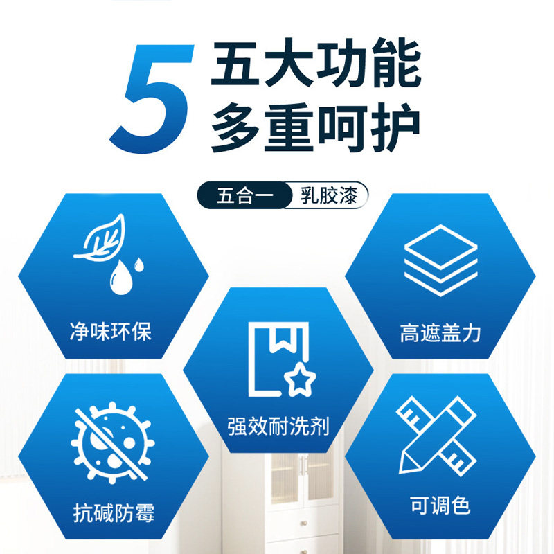 油漆内墙乳胶漆室内家用自刷水性漆墙漆白色防霉翻新修复调色涂料,淘宝优惠券,粉丝福利购,淘宝优惠卷