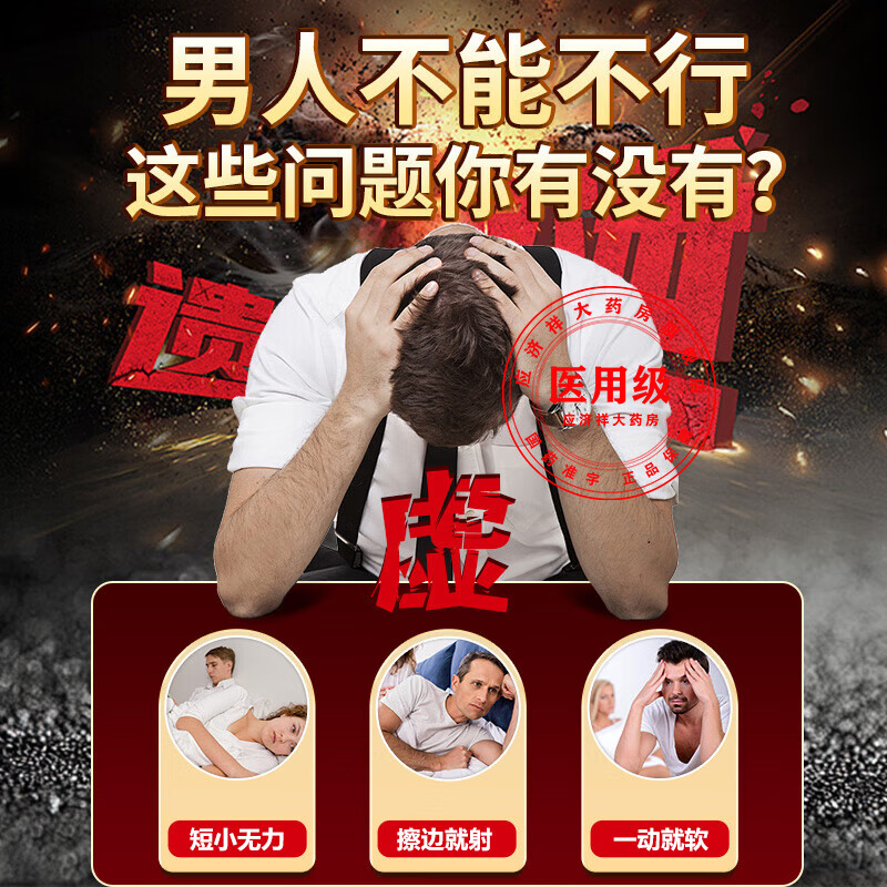 锁阳固精丸正品延时早泄药治疗男时间短秒射的敏感持久不射小蜜丸
