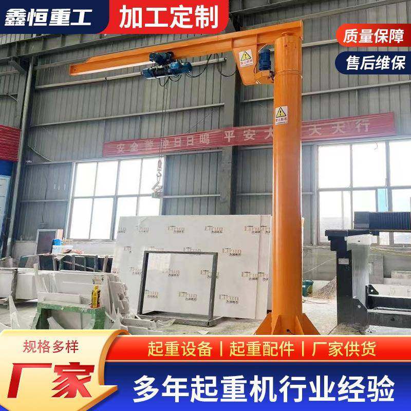 悬臂吊起重机1吨2吨电动遥控60旋转工业车间吊运立柱式悬臂吊,淘宝优惠券,粉丝福利购,淘宝优惠卷