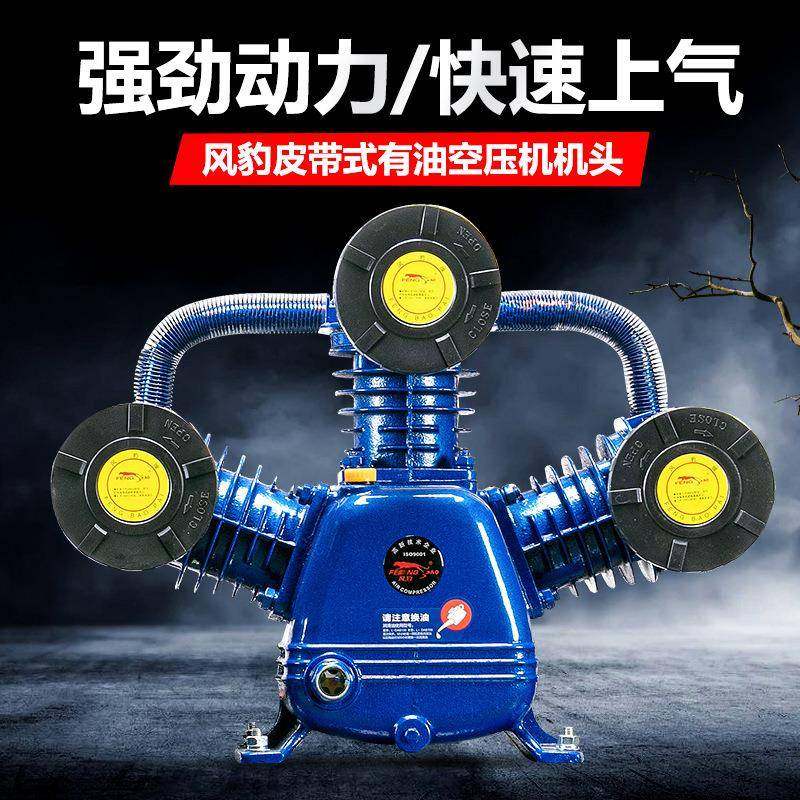 皮带式空压机工业级大型高压活塞气泵汽修喷真石漆空压机机头,淘宝优惠券,粉丝福利购,淘宝优惠卷