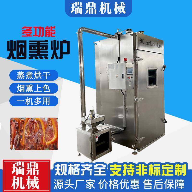 全自动三文鱼冷熏机豆干腊肠烟熏上色一体机红肠香肠蒸煮烘烤机,淘宝优惠券,粉丝福利购,淘宝优惠卷