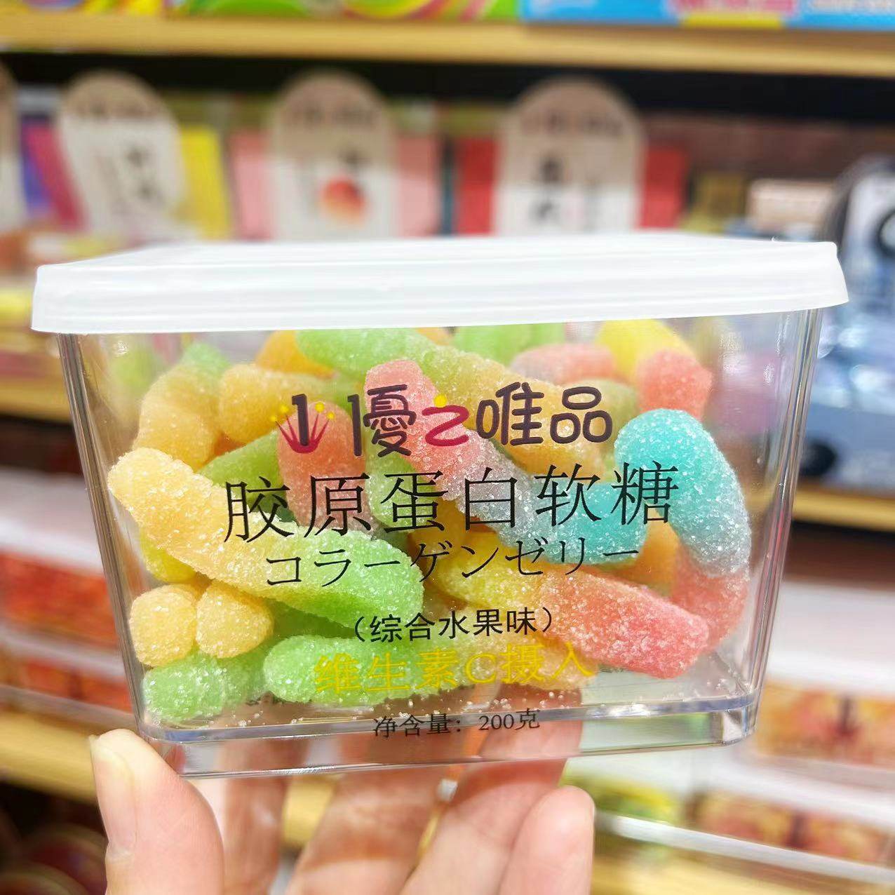 [百万补贴]优之唯品胶原蛋白软糖综合水果味维西瓜泡泡糖果味卷,淘宝优惠券,粉丝福利购,淘宝优惠卷