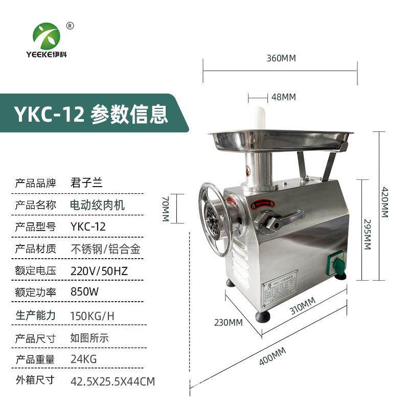 新款大圆盘12型不锈钢大功率绞肉机商用电动碎肉绞肉机出口中东,淘宝优惠券,粉丝福利购,淘宝优惠卷