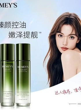 苏狄娜抗皱美白水乳i1苏狄娜抗皱美白水乳i1 HYMEYS酵母水乳套盒