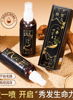 黑灵芝虫草养发精华液 黑灵芝虫草养发精华液     颜里精华液