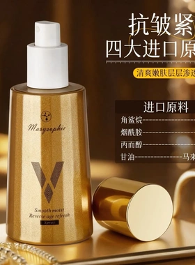 美丽伞逆龄喷雾美丽伞喷雾     Marysophie依克多因逆龄喷雾