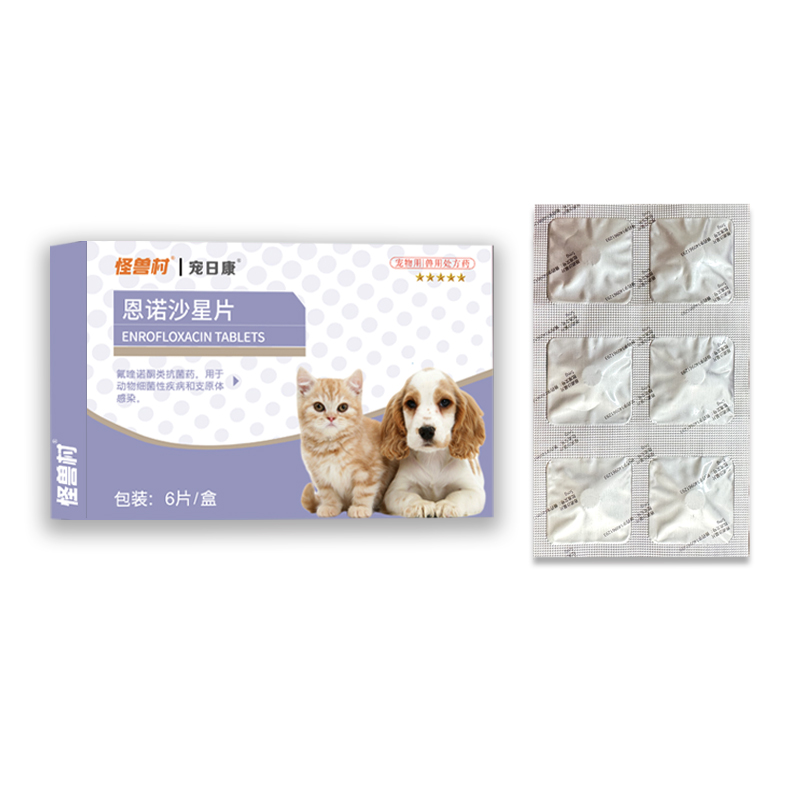 怪兽村广谱消炎杀菌恩诺沙星片产后消炎药子宫蓄脓乳腺炎泌尿感染