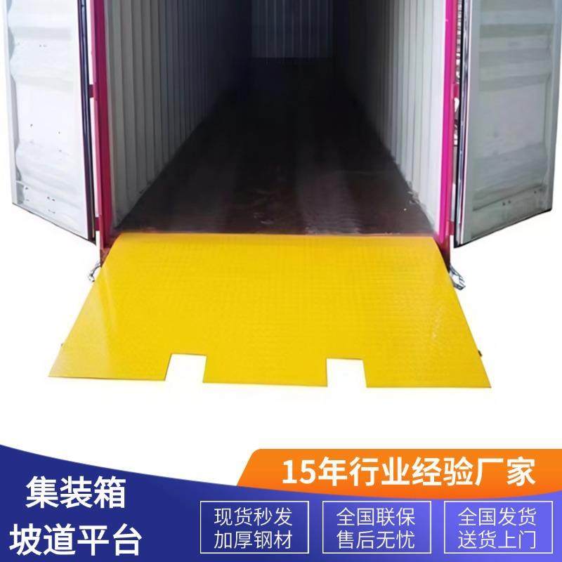 集装箱连接板装柜平台厂家现货叉车坡道板可升降装柜坡道平台,淘宝优惠券,粉丝福利购,淘宝优惠卷