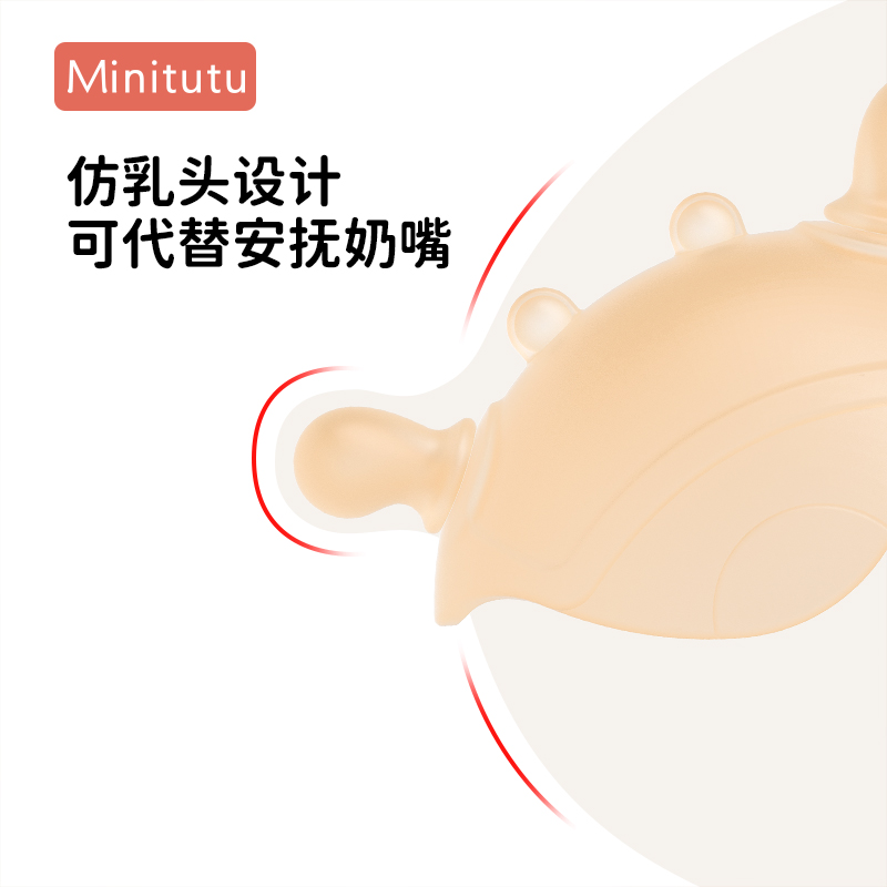 Minitutu抗菌安抚牙胶婴儿宝宝螃蟹磨牙棒防吃手牙咬胶玩具0-36月