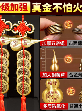 【已做功课】纯铜大葫芦五帝钱