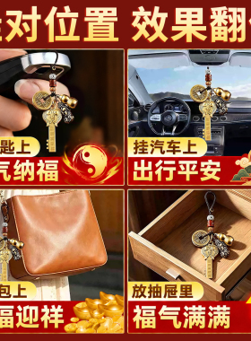 【泰山祈愿直发】乾道家金库钥匙