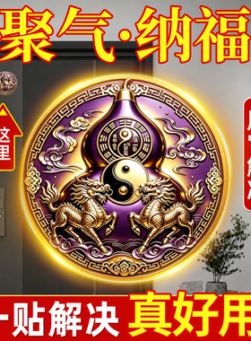 【泰山祈愿直发】紫金麒麟葫芦贴