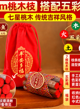 【泰山祈愿热卖款】桃木护身挂件