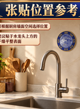 【老师推荐正品】青龙牌水龙头贴
